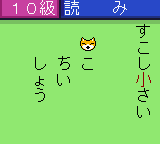 Kanji Boy 3